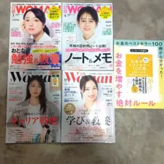日経WOMAN　4冊　2025 　3月4月5月10月
