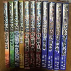 デルトラクエスト 全15巻セット エミリー・ロッダ 岩崎書店 - メルカリ