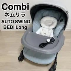 2026年最新】コンビ ネムリラ ミンティブルーの人気アイテム - メルカリ
