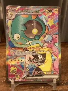 2025年最新】早い者勝ち ナンジャモの人気アイテム - メルカリ