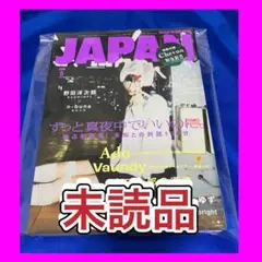 ROCKIN'ON JAPAN 2026年5月号　新品未読品