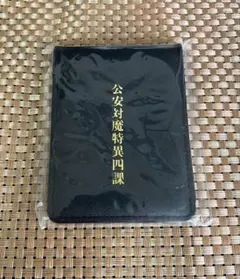 チェンソーマン 手帳風カードケース 早川アキ - メルカリ