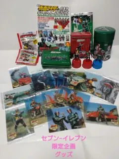 セブン−イレブン限定企画　仮面ライダー コレクションセット