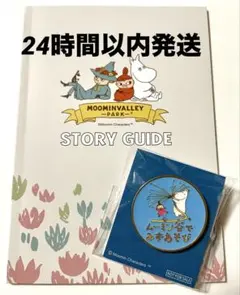2026年ムーミンバレーパークピンバッジ ムーミン谷でみずあそび　限定品　夏のサムネイル