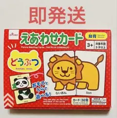 DAISO えあわせカード どうぶつ 知育玩具 32枚のサムネイル
