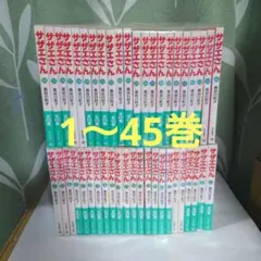 2026年最新】サザエさん全巻の人気アイテム - メルカリ