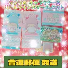 リトルツインスターズ キキララ スタンプセット - メルカリ