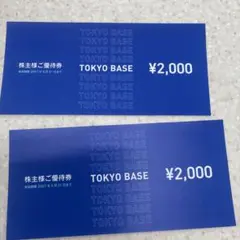2026年最新】tokyobase株主優待の人気アイテム - メルカリ