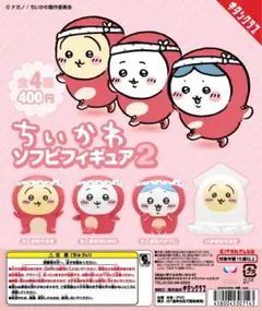 ちいかわ　ソフビフィギュア2　ハチワレ