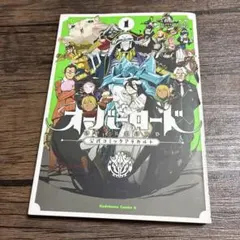 オーバーロード公式コミックアラカルト