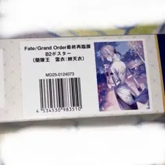 FGO FGO展 最終再臨展 B2ポスター 紫式部 水着 - メルカリ