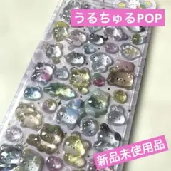 正規品 うるちゅるPOP SEAL アニマル ANIMAL