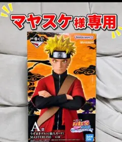 一番くじ NARUTO A賞 うずまきナルト 仙人モード フィギュアのサムネイル
