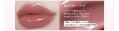 LUMMIR ONE COAT GLOW LIP TINT 08 ダスティフィグのサムネイル