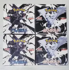 ポケモンカード ブラックボルトホワイトフレア計4BOX 新品未開封シュリンク付き