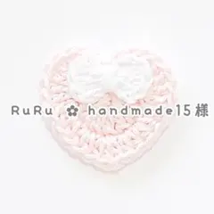RuRu ✿ handmade15様専用