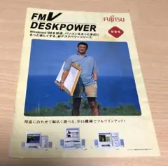高倉健 FUJITSU FMV DESKPOWER カタログ 1998年 - メルカリ