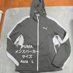 PUMA フード付きパーカー Lサイズ グレー