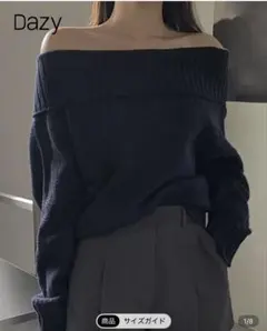 Dazy オフショルダー ニット ネイビー