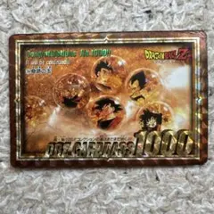 美品】ドラゴンボール カードダス No.1000 奇跡の玉 - メルカリ