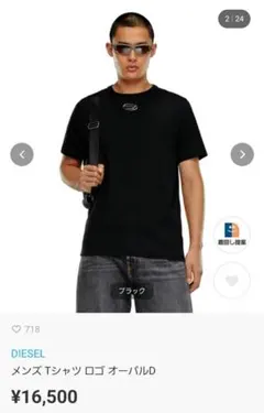DIESEL ディーゼル Dロゴ Tシャツ ブラック サイズM