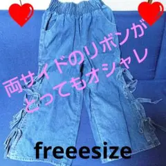リボン付きデニムパンツfreeesizeファッションコーデでチョイスされました