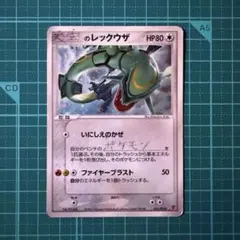 2026年最新】天空のレックウザの人気アイテム - メルカリ