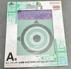 一番くじ HUNTER×HUNTER A賞 G.I.バインダー&指輪 - メルカリ