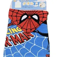新品未使用　スパイダーマン フード付きタオル バスタオルのサムネイル