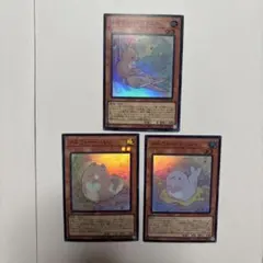 【美品】遊戯王 メルフィー・ワラビイ等　3枚セット
