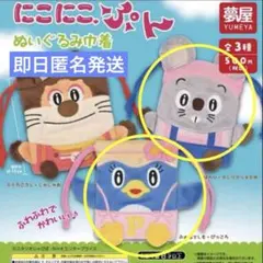 2026年最新】にこにこぷんぽろりの人気アイテム - メルカリ