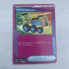 2026年最新】プレシャスキャリー ポケカの人気アイテム - メルカリ