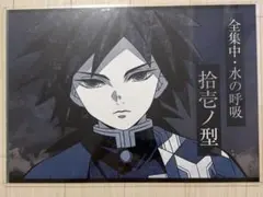 鬼滅の刃 冨岡義勇 ダイニング ランチョンマット 那田蜘蛛山 - メルカリ