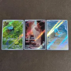 ポケモンカード 151 御三家 フシギダネ ヒトカゲ ゼニガメ AR3枚セット