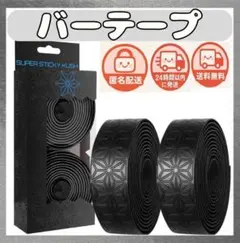 サソリ様 リクエスト 2点 まとめ商品