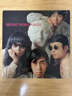 2026年最新】ジャックスの世界 lpの人気アイテム - メルカリ