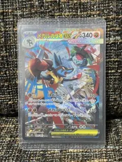 【美品】ポケモンカード　メガブレイブ　メガルカリオex SR