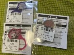 ヒプノシスマイク　ちびぐるみポーズ　アクリルリング天国獄　観音坂独歩　勘解由小路