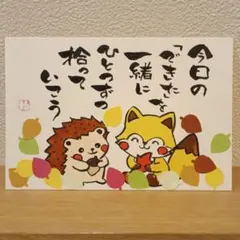 筆文字アート ハガキ ポストカード