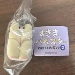 すきまハムスター マスコットフィギュア2 ロボロフスキー