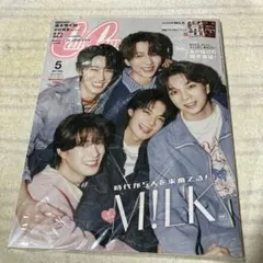 あ*う様 新品CanCam 2026年5月号　特別版　M!LK