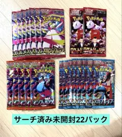 ポケモンカードゲーム 未開封655パックセット サーチ済み まとめ売り 2025年最新】ポケモンカード サーチ済み パックの人気アイテム