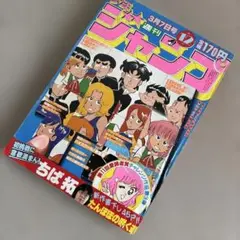 週刊少年ジャンプ1982年22号 Dr.スランプ アラレちゃん 表紙 - メルカリ