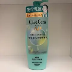 ケアセラ♡高保湿先行バリア乳液