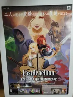 B2ポスター ラストリベリオン PS3