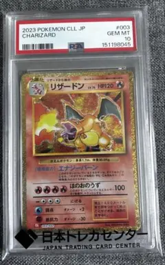 リザードン Classic リザードン＆ホウオウexデッキ(CLL) キラ 0