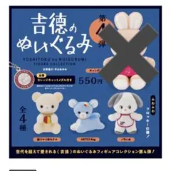 吉徳のぬいぐるみ くま 吉徳 ぬいぐるみ りくのなかまたち ツキノワグマ SS 180248