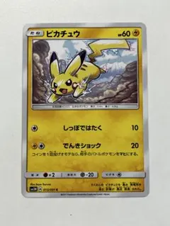 ピカチュウ SM4+ GXバトルブースト 028/114 - メルカリ
