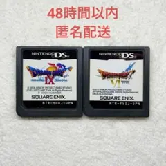 ドラゴンクエスト 2点まとめ売り