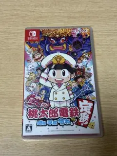 桃太郎電鉄　昭和平成令和